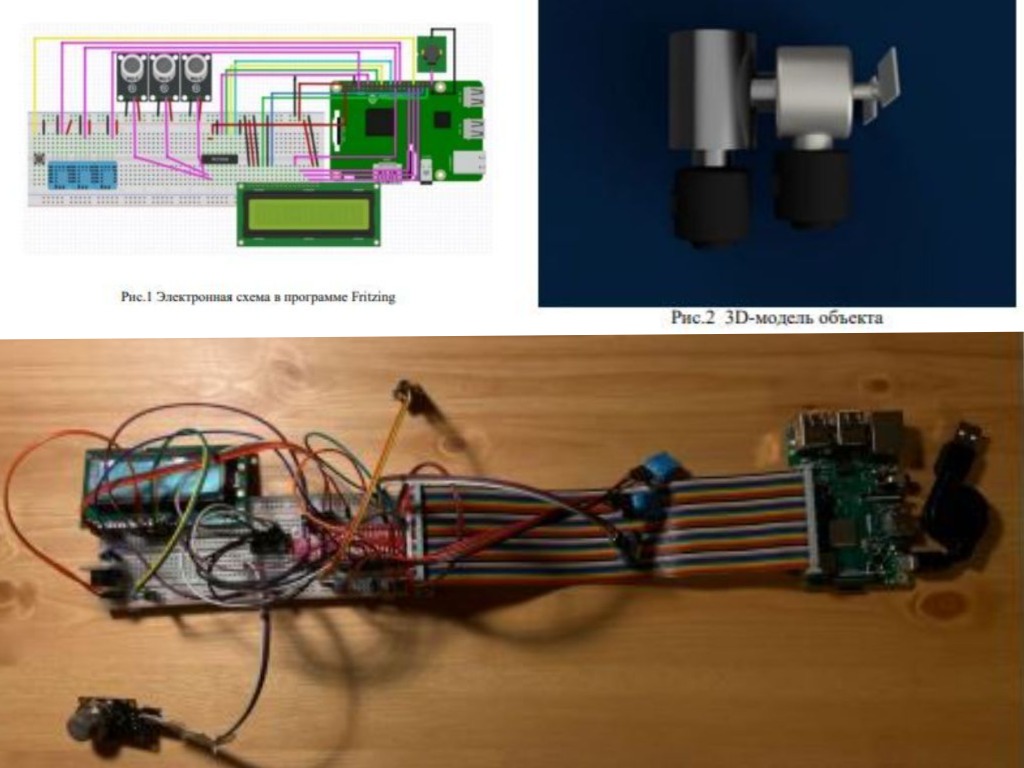 СИСТЕМА КОНТРОЛЯ КЛИМАТА В ЖИЛЫХ ПОМЕЩЕНИЯХ
